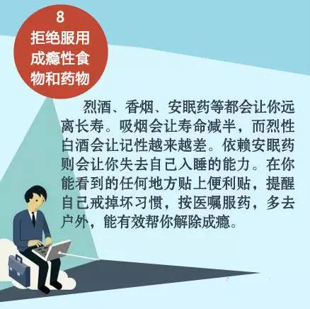 排名前十的長壽生活習慣，你做到幾個？ 健康 第9張