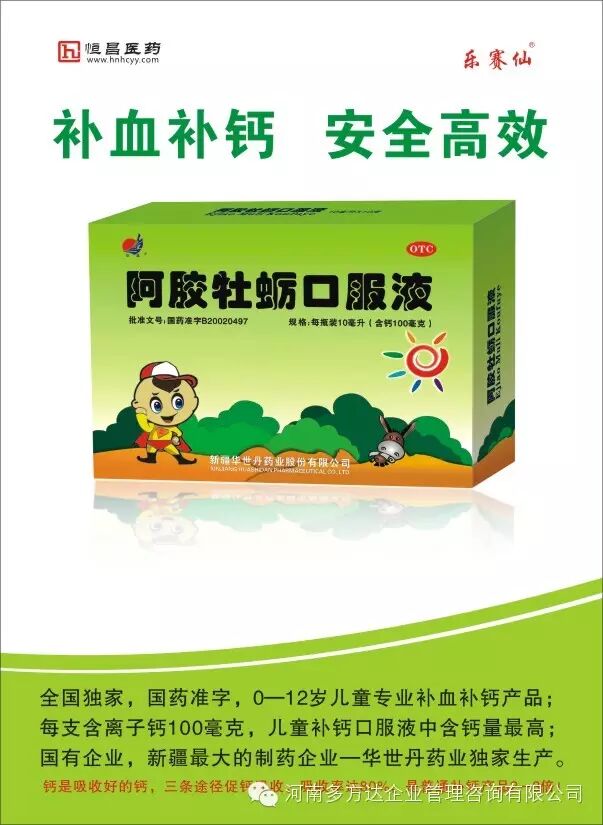 阿胶牡蛎口服液花一样钱补三样再不行动真的会悔翻的