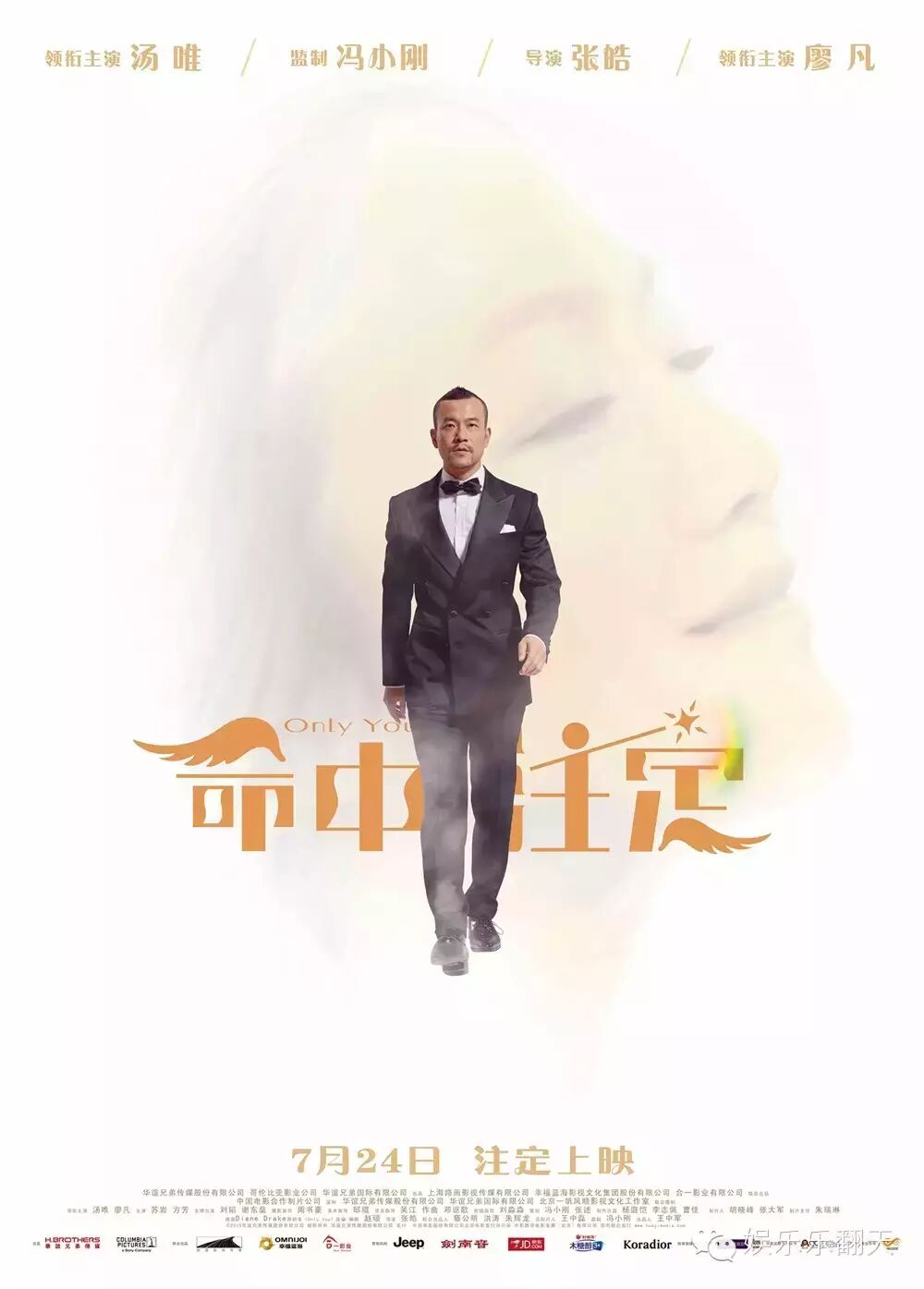 廖凡饰演宋昆明 精彩剧照