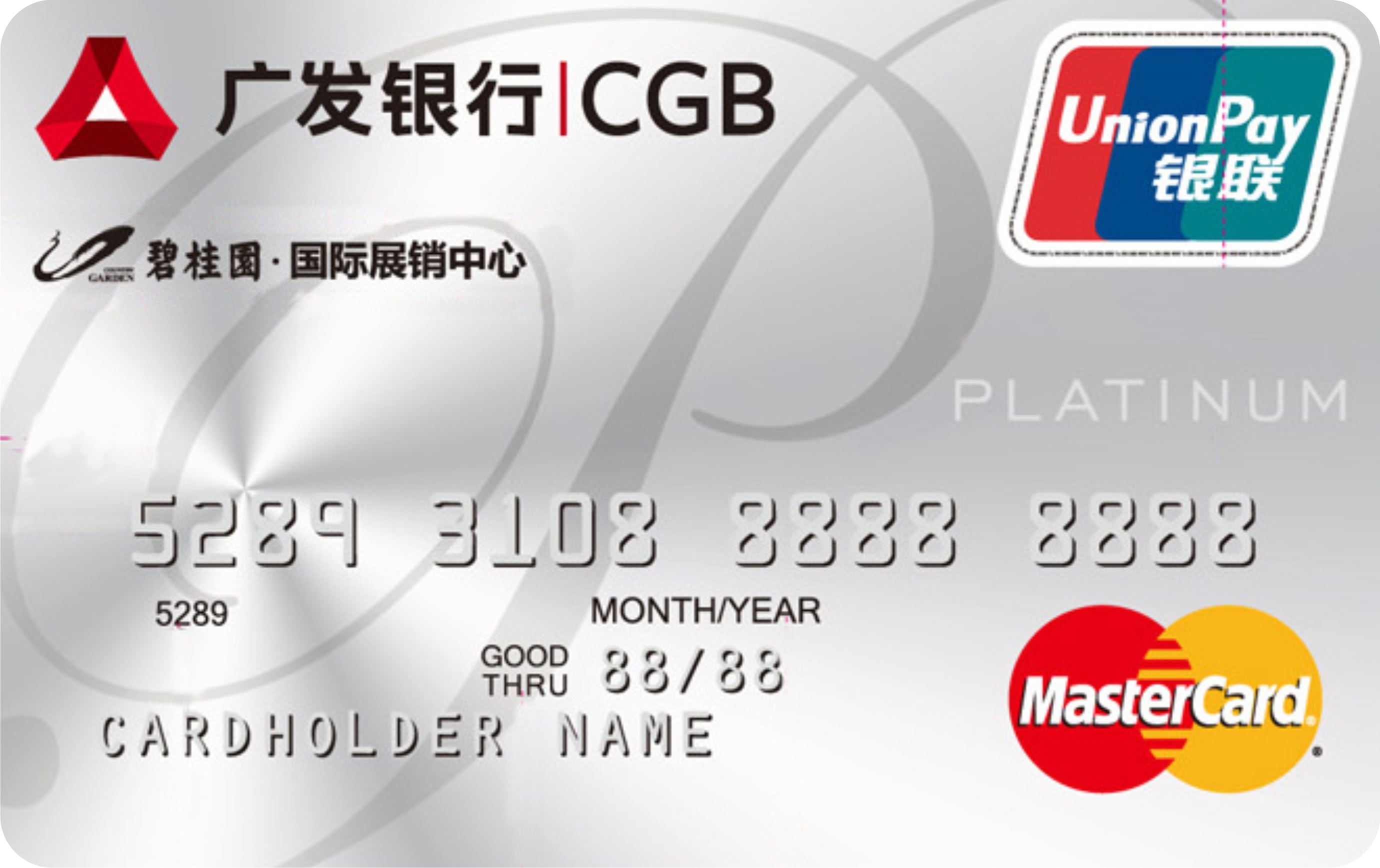 广发与咱们公司推出了联名卡