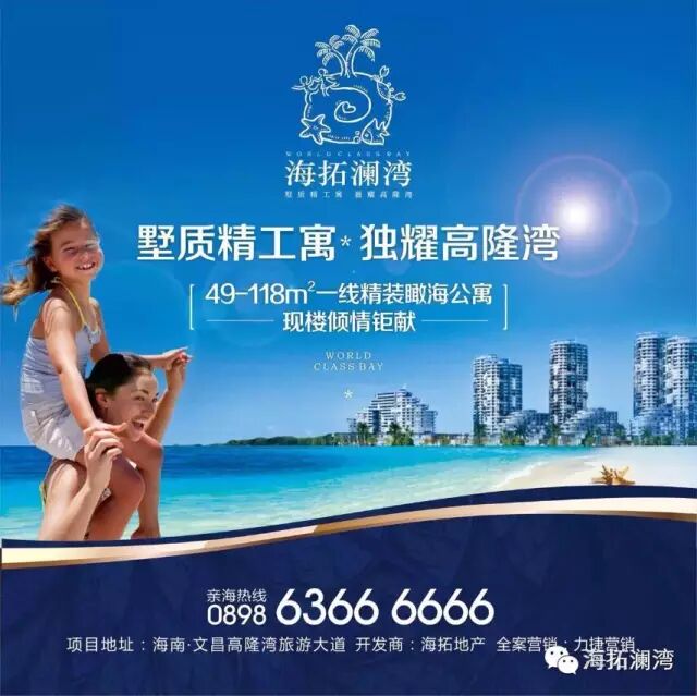 海南频出房产新政,海景房卖一间少一间.