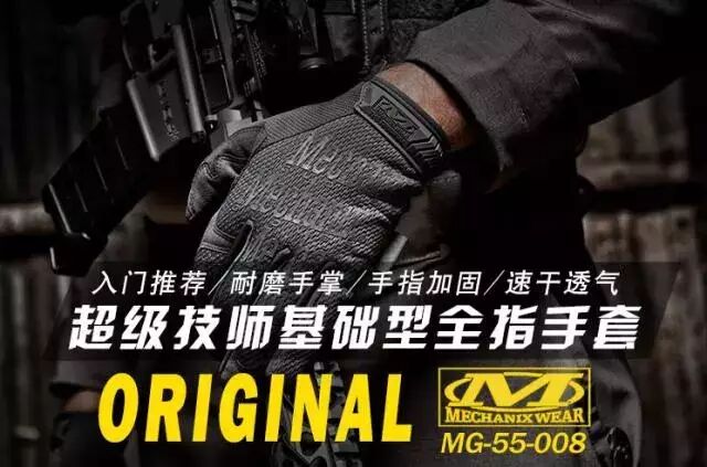 美军海豹都在用的手套防护力如何 我被人倒着拖了一路都没事 军武次位面微信公众号文章