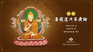 菩提道次第广论 微信公众号文章搜索结果 微信公众号文章阅读 Wemp