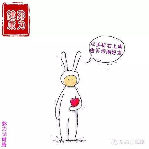 郭力話健康:失眠熬夜到底怎麼治? 健康 第25張-尋夢健康 郭力話健康:失眠熬夜到底怎麼治? 健康 第25張