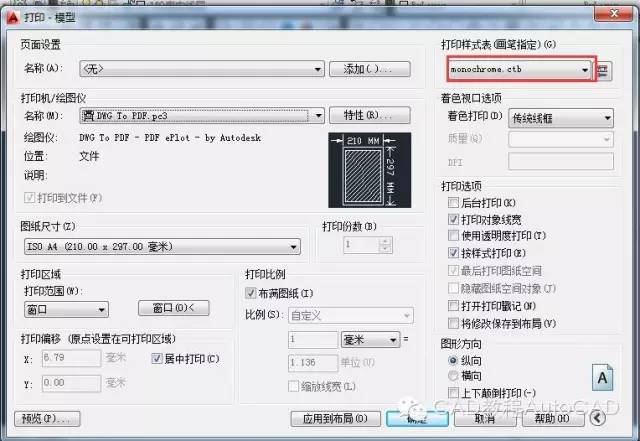 CAD文件快速转PDF格式【AutoCAD教程】的图5