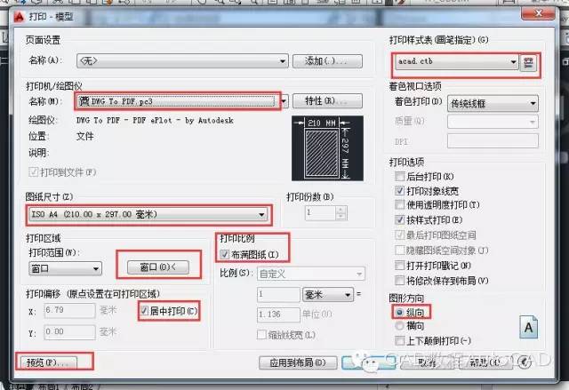 CAD文件快速转PDF格式【AutoCAD教程】的图2