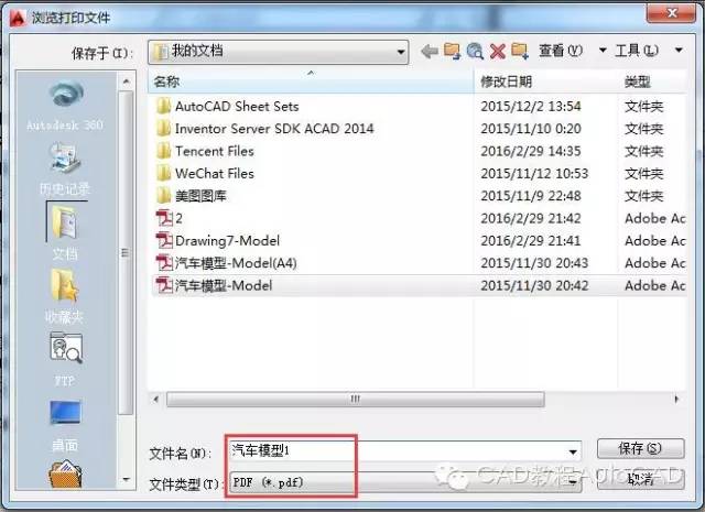 CAD文件快速转PDF格式【AutoCAD教程】的图3