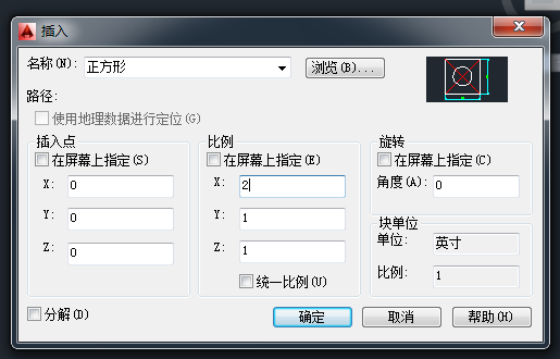 CAD中如何进行X、Y两个轴向不等比例缩放图形？的图4