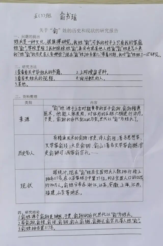 汉字报告研究对象有哪些_我爱你汉字研究报告_汉字报告研究五下