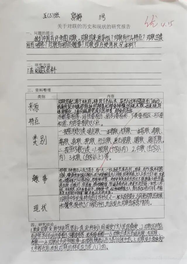 我爱你汉字研究报告_汉字报告研究对象有哪些_汉字报告研究五下