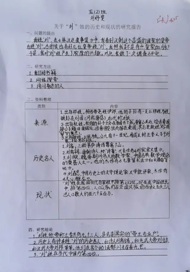 我爱你汉字研究报告_汉字报告研究对象有哪些_汉字报告研究五下