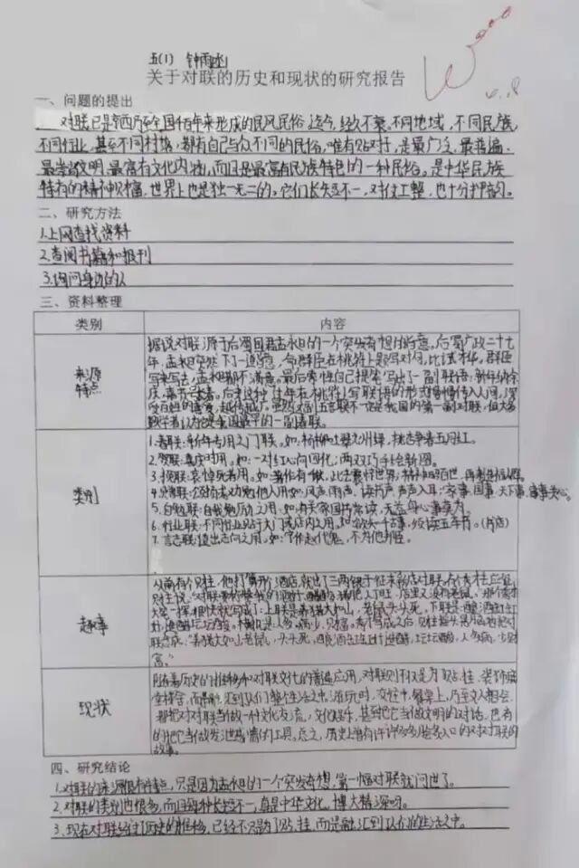 汉字报告研究对象有哪些_我爱你汉字研究报告_汉字报告研究五下