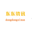 唐山东东资讯广告有限公司
