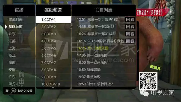 電視大師