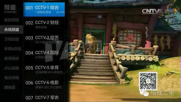 電視貓視頻