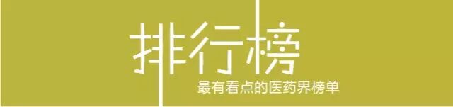 排行榜1992-2017年美国药物总销售额TOP10