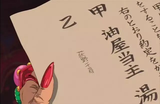 電影歌曲 我們欠了 千與千尋 多少眼淚 民謠故事 微文庫