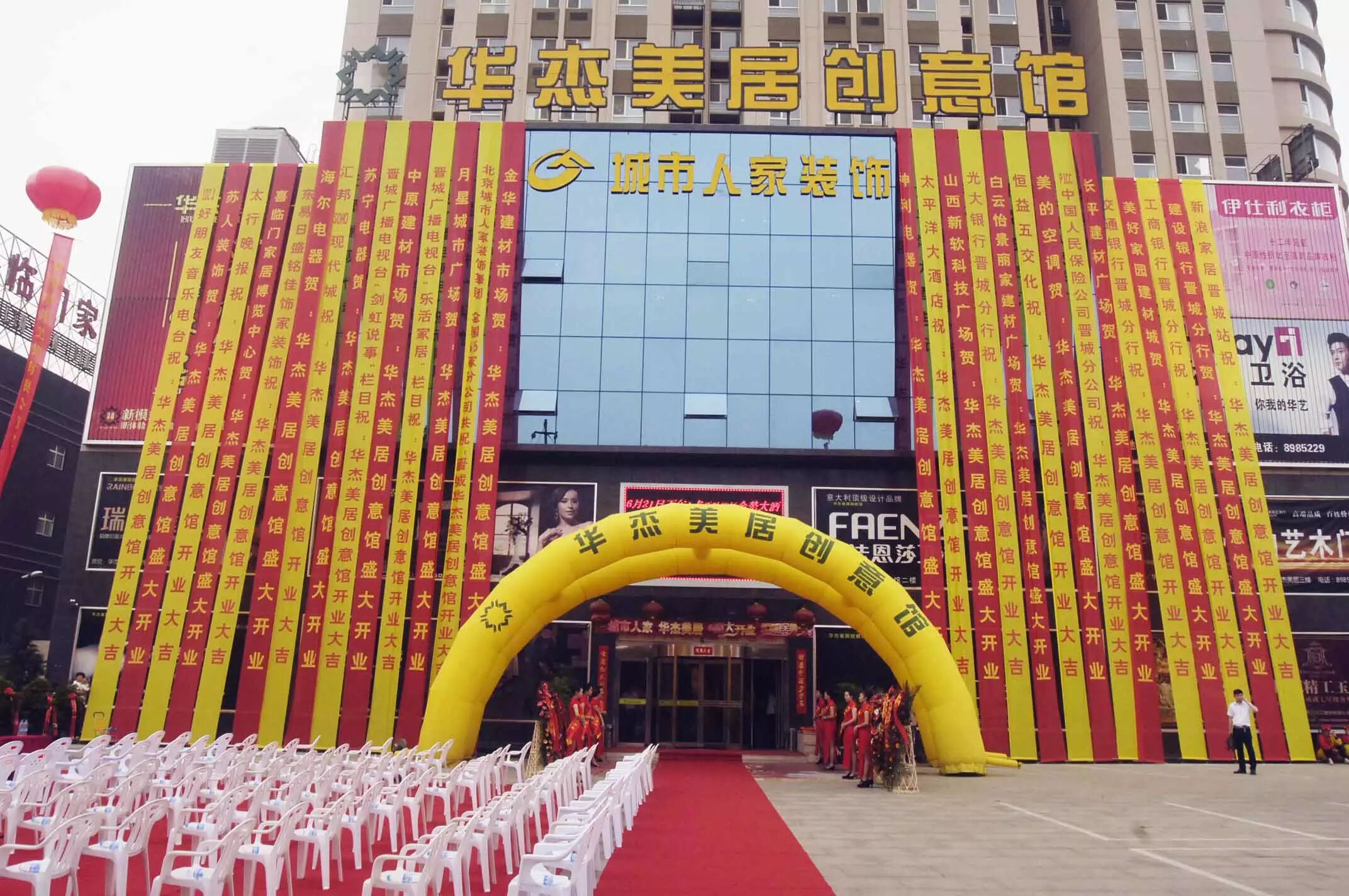 恭贺国际大牌飞美地板强势入驻晋城华杰美居