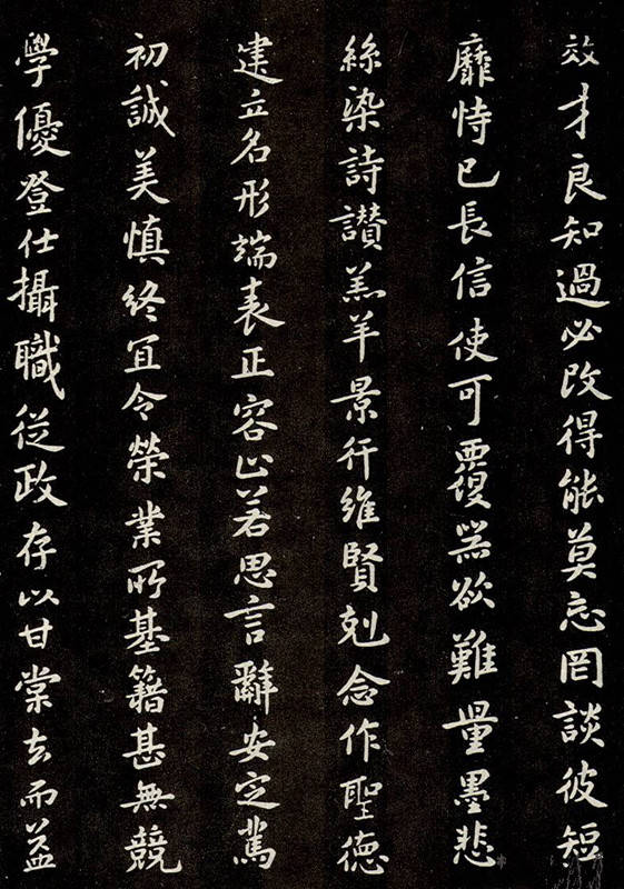 米芾小楷千字文