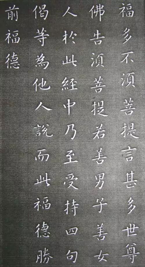 康熙皇帝手书《金刚经》,真功夫!,石家庄快餐美食交流组