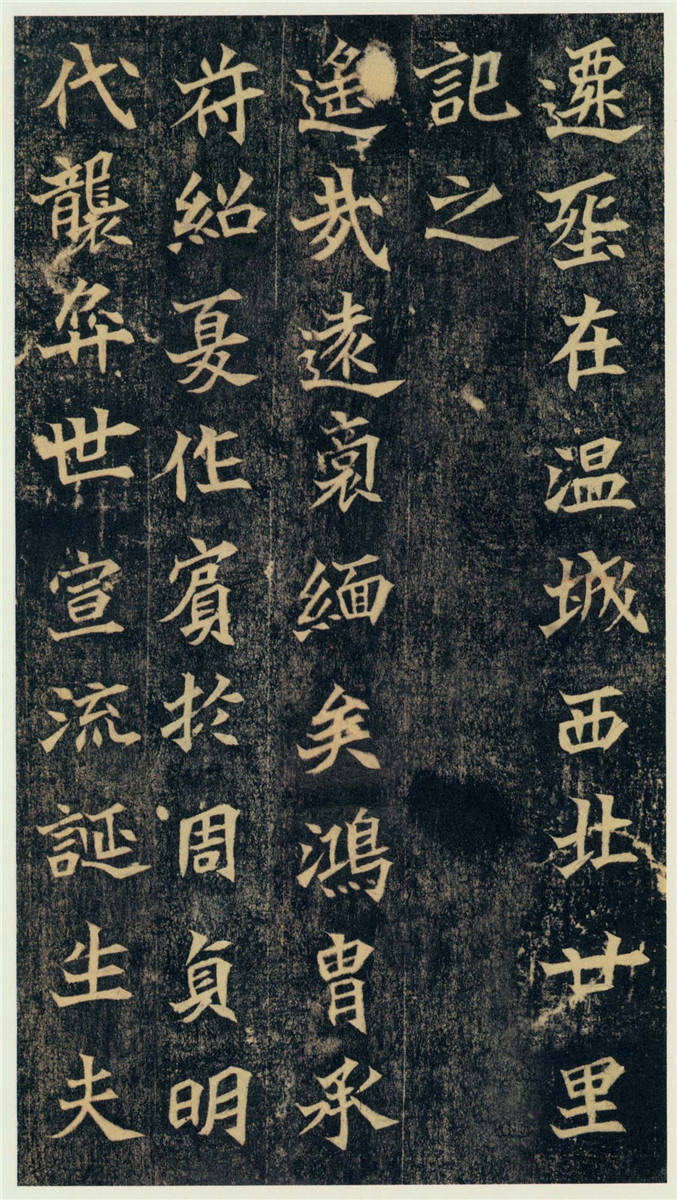 司马绍墓志作为魏碑精品当之无愧