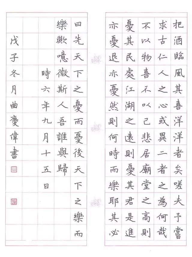 硬笔书法作品
