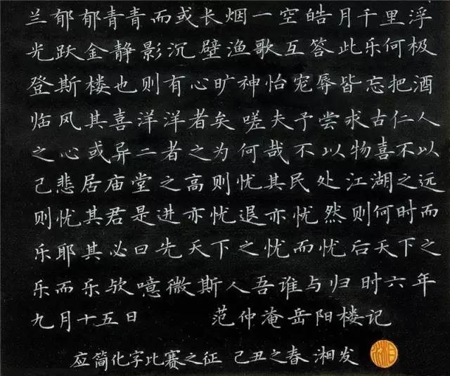 硬笔书法作品