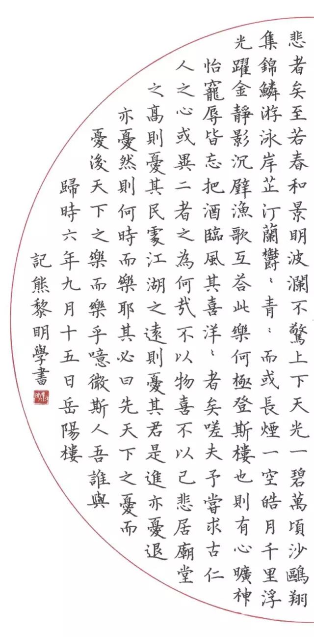 硬笔书法作品