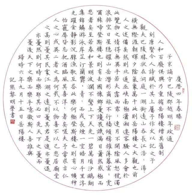 硬笔书法作品