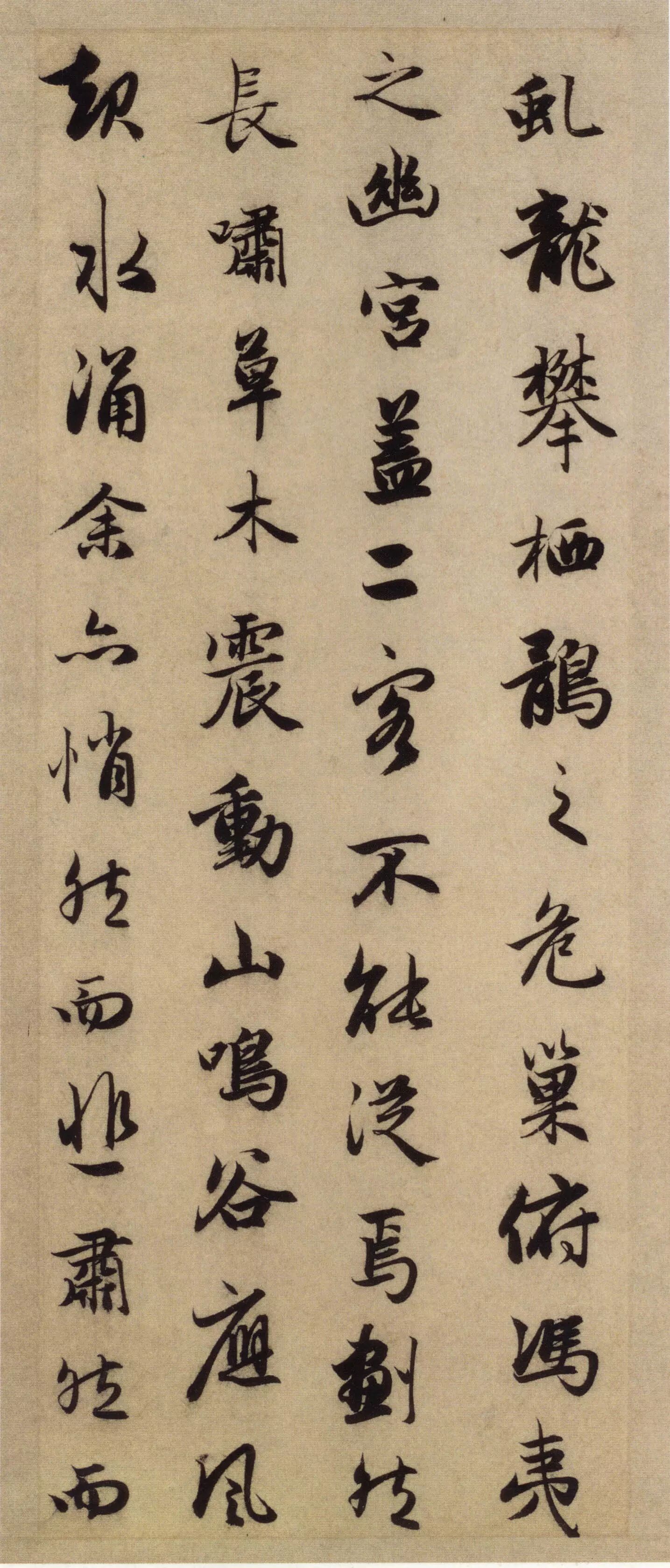 springer009 书法 赵孟頫《后赤壁赋》放大版 赵孟頫《后赤壁赋》原作