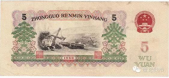 第三套人民币最具珍藏价值的纸币“五绝珍品”