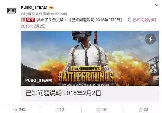 绝地求生 Pubg微博今日发表说明再也不用担心被队友打死啦 福建新闻