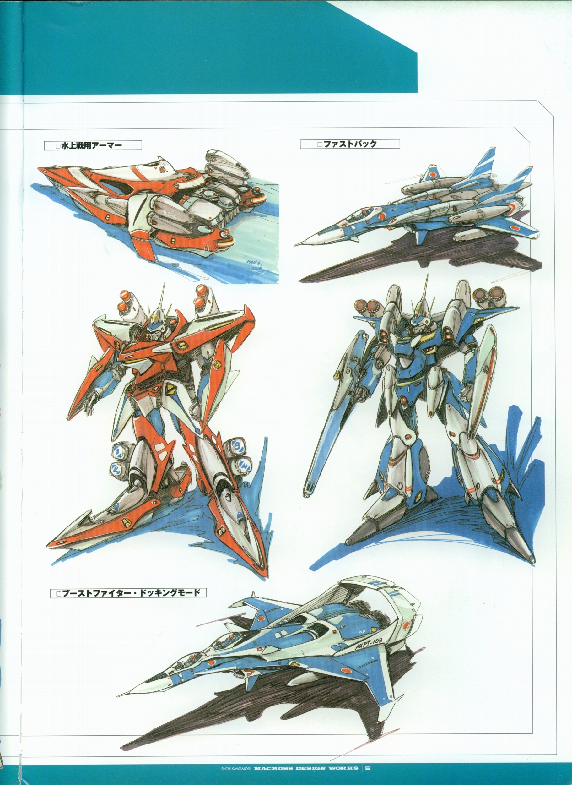 超時空要塞機械設定圖 河森正治的機甲世界 尋夢動漫