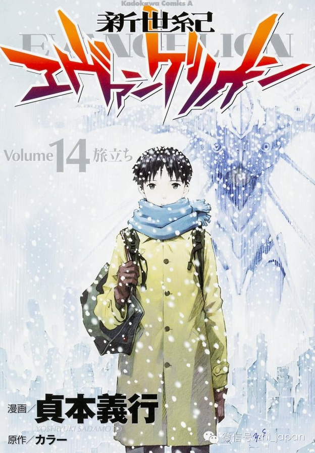 贞本义行eva的异色世界