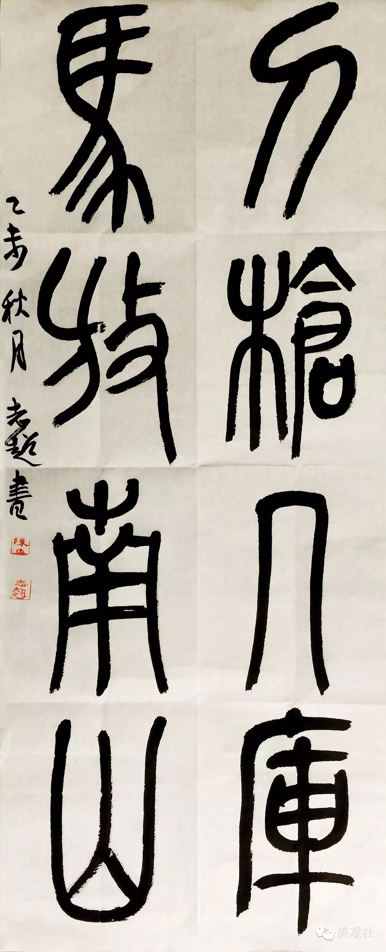 原署陈正国,号后觉庐主,网名后知后觉.