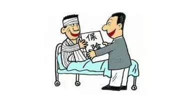 保险