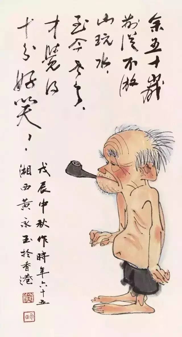 黄永玉：93岁，照样开跑车的鬼才老头| www.wenxuecity.com