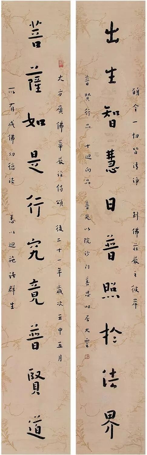 李叔同弘一法师高清作品欣赏