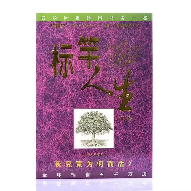 【书单】10本非常适合初信者阅读的属灵书籍