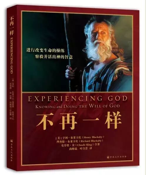 【书单】10本非常适合初信者阅读的属灵书籍