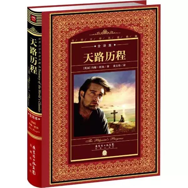 【书单】10本非常适合初信者阅读的属灵书籍