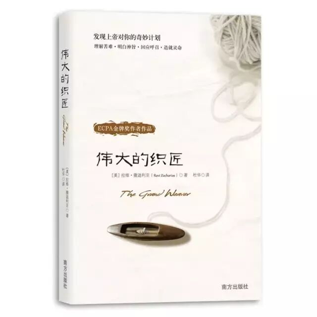 【书单】10本非常适合初信者阅读的属灵书籍