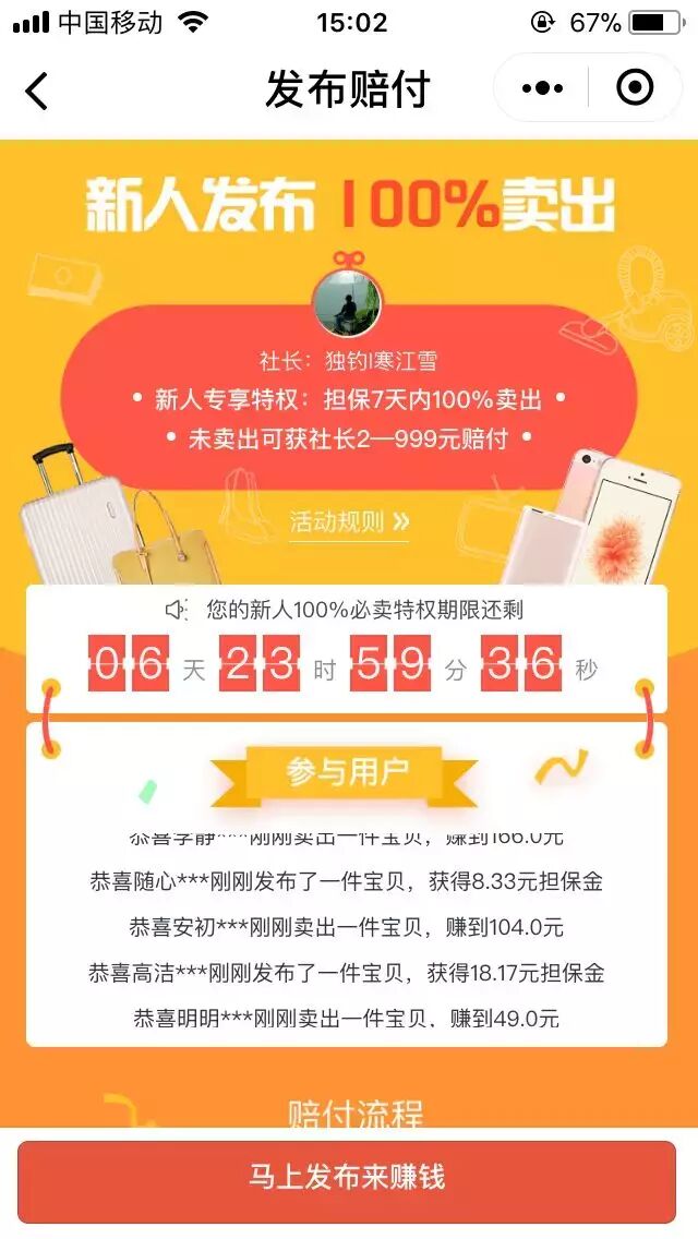 这里有个让你当老大的机会，现在开始布局实现躺赚！