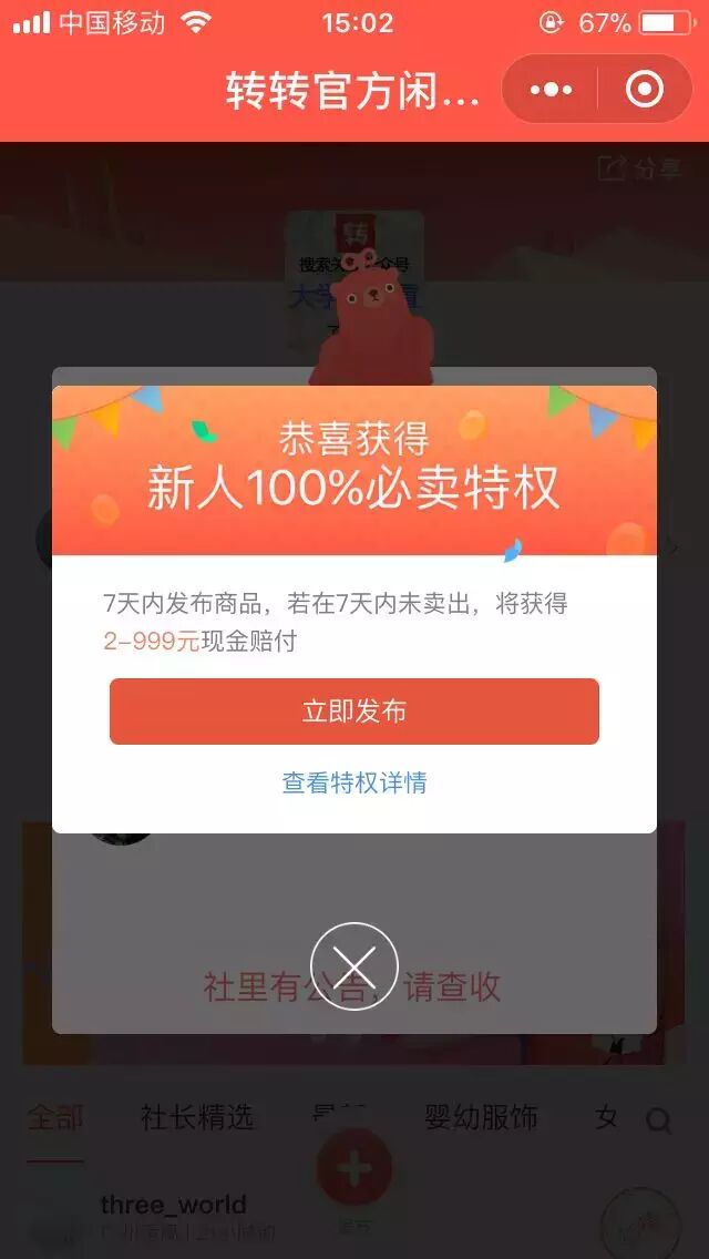 这里有个让你当老大的机会，现在开始布局实现躺赚！