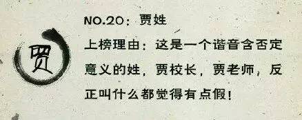 中國最令人崩潰的25個姓氏排名第1位的打死都想不到