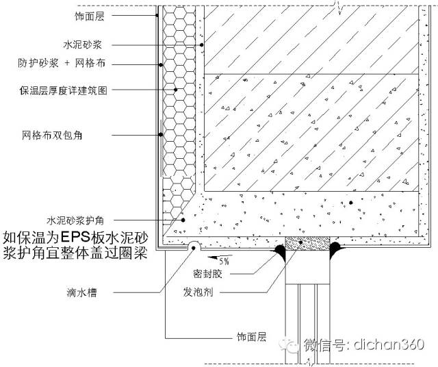 水刷石墙面构造图图片