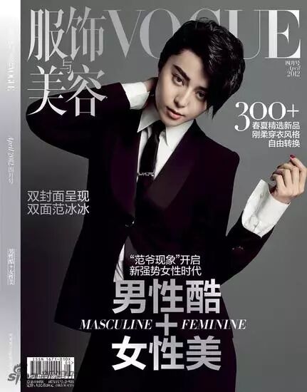 【中古娱乐】不仅自曝房事范冰冰还穿李晨的衬衫去上康熙