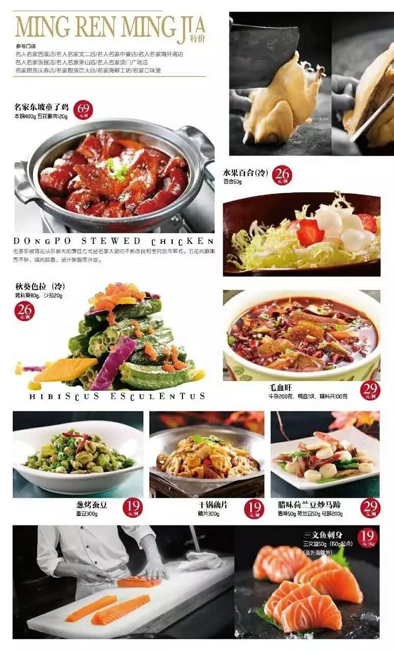 9块9就有河虾吃!名人名家为你准备了一本夏季菜单!