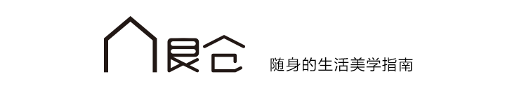 【台灣旅遊選文】這些設計師們的家就是最好的生活美學教室 旅行 第1張