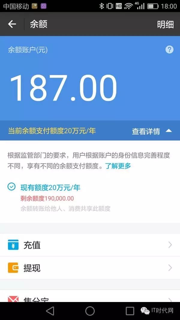 再不这样做你的微信支付宝将不能转发红包了